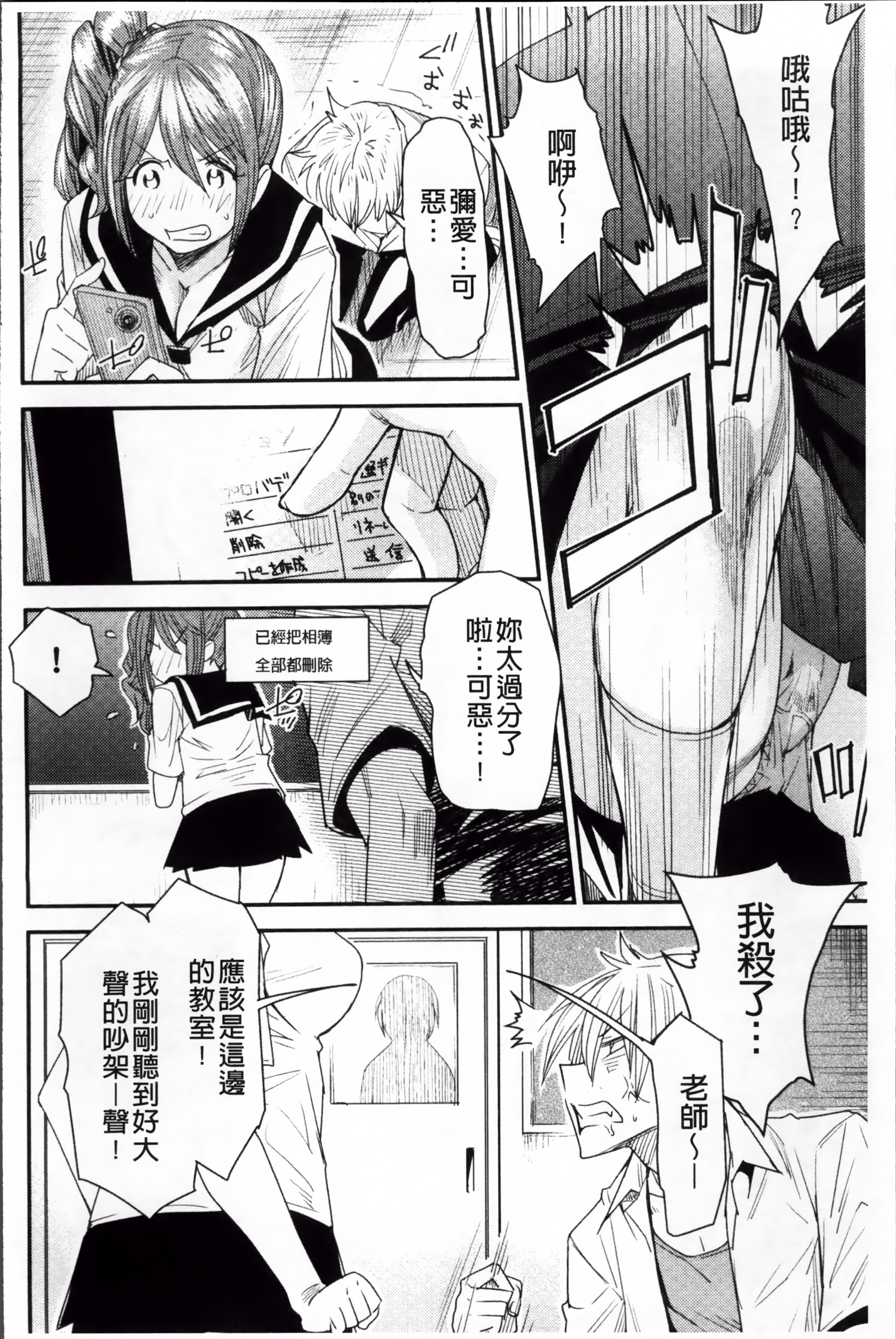 ReplaceH_051